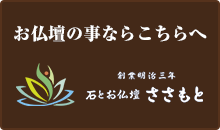 お仏壇の事ならこちらへ