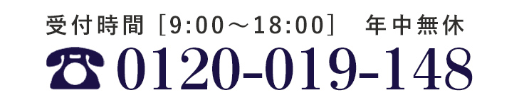 メールフォームからのお問い合わせが苦手なお客様は直接お電話にてお問い合わせください。